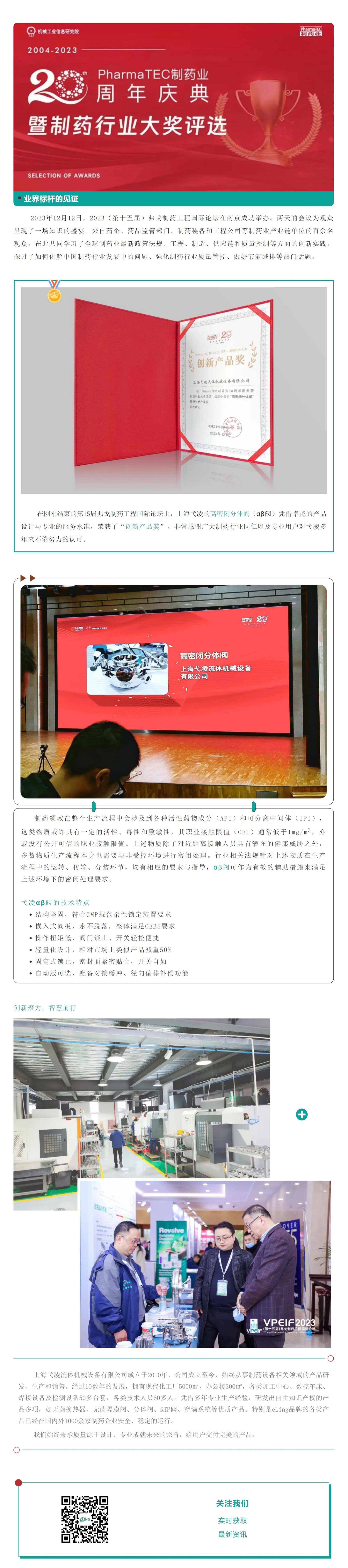 創新産品獎.jpg